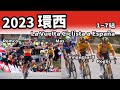 2023環西｜1~7站｜公路賽｜精華｜Highlight｜Vuelta a España｜Roglič｜Vingegaard｜Thomas｜Evenepoel