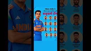 Gautam Gambhir Ki ODI Team Ne Machaya Dhamaka #ipl2026 #shortsfeed #iplhighlights #ipls