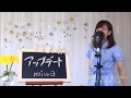 miwa / アップデート cover full 歌詞付き　TVアニメ「僕のヒーローアカデミア」ED