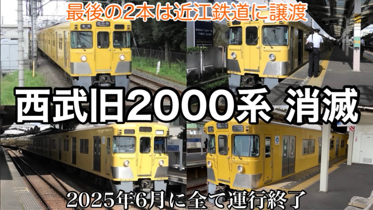 西武 2 スクラップブック 鉄道 写真 貴重 レア物 36枚 | 西武 『2色塗り