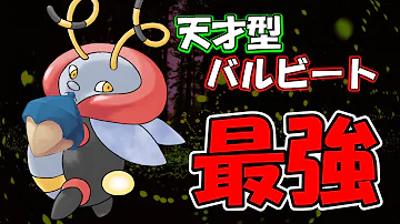 ダイパリメイク 場を支配する虫ポケモン イルミーゼ ポケモンbdsp Mp3