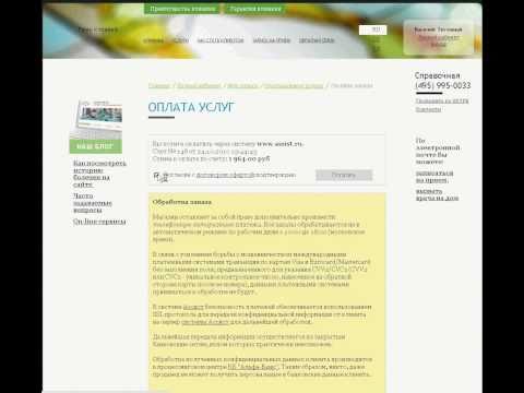 Оплата услуг клиники ОАО Медицина банковскими картами