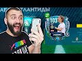 СЛУЧАЙНО ПОЙМАЛ 103 ИГРОКА в паке Fifa Mobile