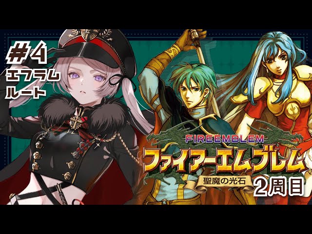 ファイアーエムブレム 聖魔の光石　B2版　ポスター まだですか？】ニンテンドースイッチでファイアーエムブレム 聖
