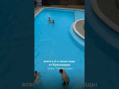Отдых в Адыгее.