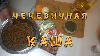 Чечевичная каша Рецепт как сварить чечевичную кашу Каша из коричневой чечевицы Чечевичная каша Рецепт как сварить чечевичную кашу Каша из коричневой чечевицы