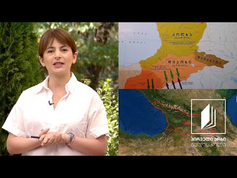 გეოგრაფია, IX კლასი - საქართველოს ტერიტორიის ფორმირება  #ტელესკოლა