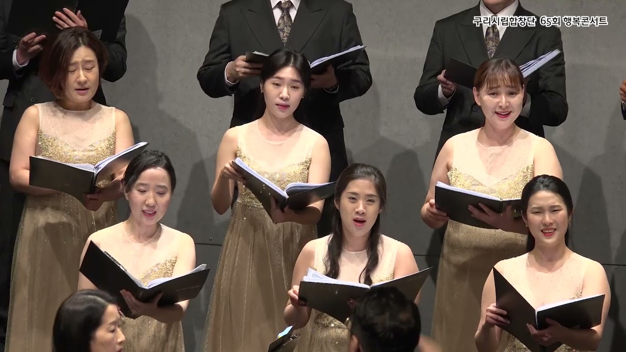 [구리시립합창단] 바람의 노래 (김순곤 작시)
