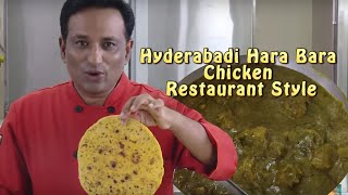 Hariyali Chicken Hyderabadi Recipe - Easy and Tasty Hara Masala Chicken with Besan Roti