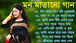 Romantic Bangla Songs || বাংলা গান || Bangla Hit Song Prosenjit | রোমান্টিক গান | 90s Bengali songs