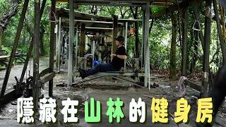 76歲阿公在這裡練出腹肌，先爬山後健身，長者的健身聖地｜不一樣的風景 EP24