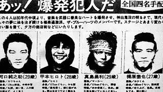 THE BLUE HEARTS【1990年 EAST WEAST TOUR ＠横浜】フルLive音源（26曲