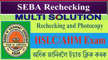 Assam HSLC Result 2023 | Re-evaluation | Rechecking | Answer Scripts photo copy | SEBA Rechecking