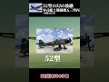 ゼロ戦52型の幻の後継　零式艦上戦闘機五三型丙　#零式艦上戦闘機53型　#ゼロ戦　#日本軍　#太平洋戦争　#海軍　#戦闘機