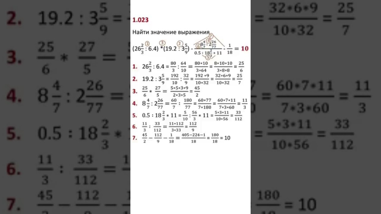 Задача 1.023 Сборник задач под редакцией М. Сканави