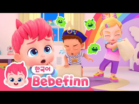 43화 | 기침 예절송 | 에취🤧기침이 날 땐 입을 가려요 | 생활습관동요 | 베베핀 Bebefinn - 키즈 인기 동요