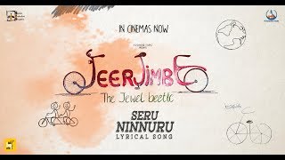 JEERJIMBE - Seru Ninnuru (Lyrical Video Song) | Pushkara | Karthik | Charan Raj | Ananya Bhat