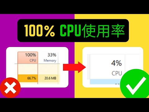 How to fix 100% CPU usage in Windows 11 [English]