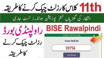 How to check BISE Rawalpindi 11th Class Result 2024 ::: Rwp board ka result 2024 kese maloom karain