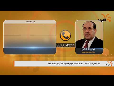المالكي يؤكد خوض الانتخابات المقبلة مع العبادي بقائمة واحدة