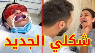 ردة فعل العائلة بعد تغيير شكلي | مفاجأة !!