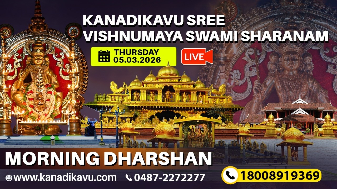 Kanadikavu  Sree Vishnumaya Kuttichathan Swami Temple Live Stream