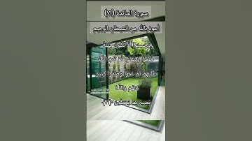 سورة المائدة الآية ٧١