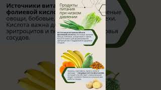 Как взбодрить организм при низком давлении?