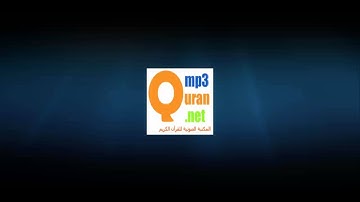 سورة الفاتحة للشيخ خالد الجليل روعة