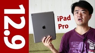 iPad Pro 12.9インチはどのくらい大きい画面サイズなのか？おなじみのアレ企画ですが