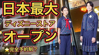 Nan Nan Back Skip Navigation Search Search Sign In Home Home Explore Explore Shorts Shorts Subscriptions Subscriptions Library Library History History 2 Unavailable Videos Are Hidden Play All 12月オープン ディズニーストア日本最大級が新宿に