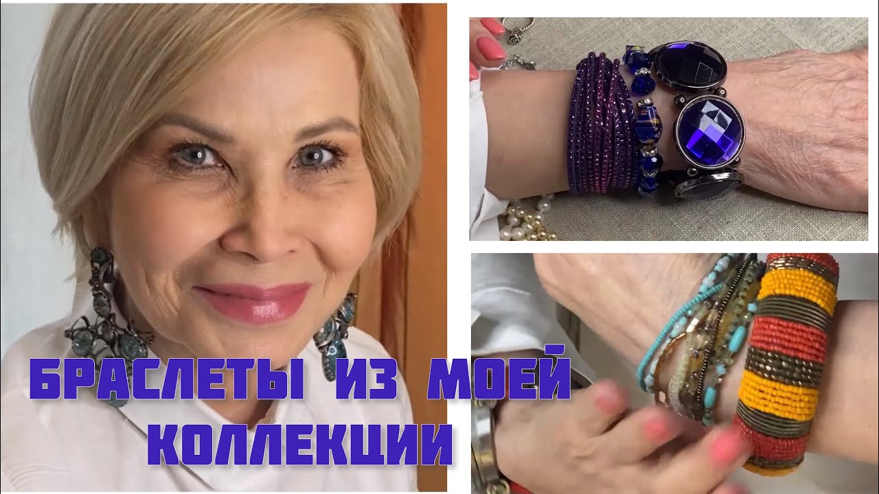 Браслеты и кольца на руках - это как туфли на ногах. Моя коллекция ...