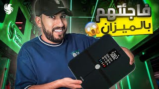 اختبار الميزان مع شباب فالكون  ( تخطي تتعاقب 😂🔥)