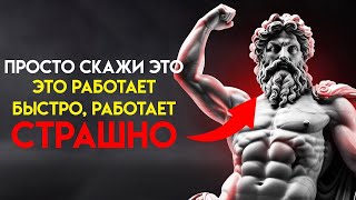 картинка: Когда я научился ГОВОРИТЬ правильно, я стал БОГАТЫМ   Мотивационные стоические учения   Стоицизм