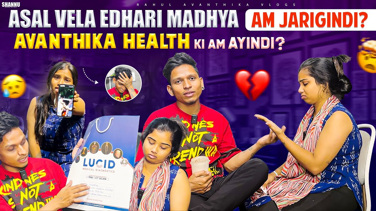 ENI ROJULU VIDEOS ANDUKU RALE ?🤔 ASAL VELA EDHARI MADHYA AM JARGINDI?AVANTHIKA HEALTH KI AMAYINDI?😳😔