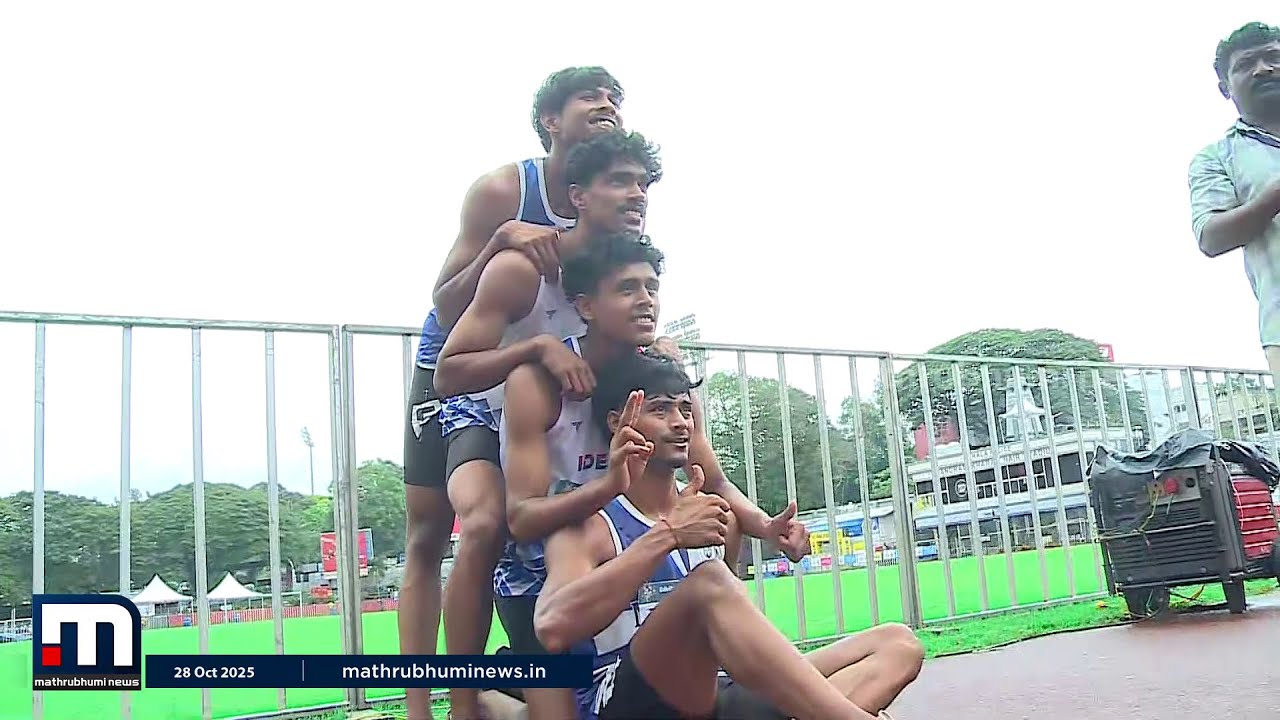 വേറാർക്കും കൊടുക്കൂല്ല റെക്കോഡ്; റിലേയിൽ സ്വർണത്തിളക്കവുമായി മലപ്പുറം | Malappuram | School Olympics