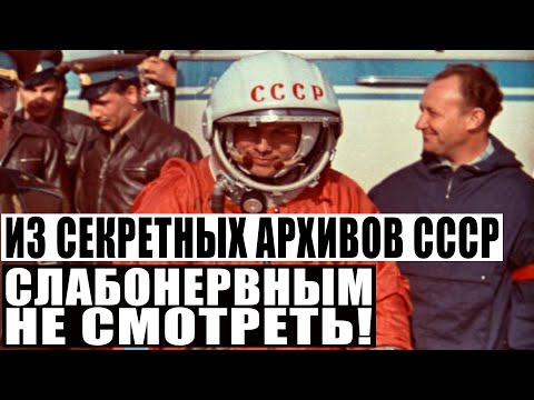 Видео: Мистика в последния полет на Гагарин - Алтернативен изглед