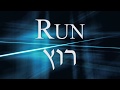 Run psalm 91