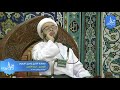 الشيخ ياسين الجمري | الشهادة عند الموت | ليلة 24 رمضان 1441 هـ