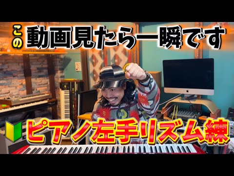 Highly Effective] This is the best piano practice method for