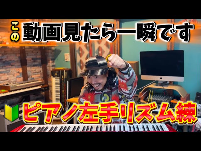 Highly Effective] This is the best piano practice method for