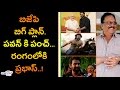 Baahubali Prabhas To Campaign For BJP!