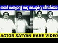       actor sathyan rare