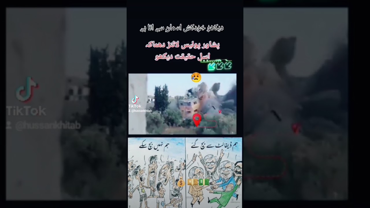 Drone Attack in Pakistan Peshawar police line