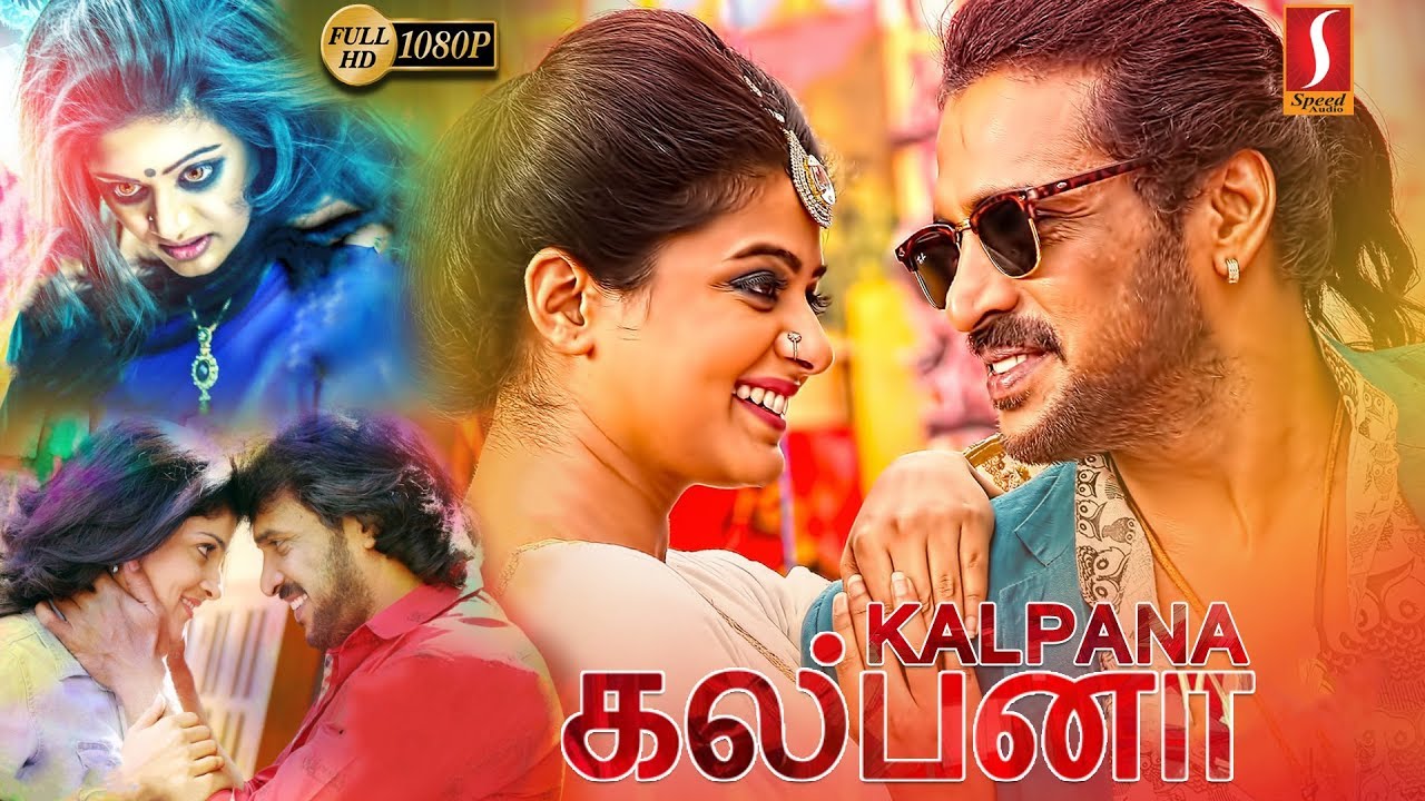 Kalpana Tamil Full Movie | Lawrence Raghavendra ,Upendra ...