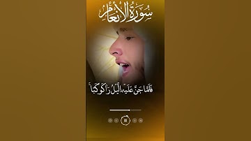 #القرآن #القارئ #الباكستاني #رحاب