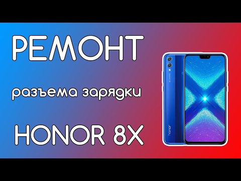 ЗАМЕНА РАЗЪЁМА HUAWEI HONOR 8X - перестал заряжаться хонор 8х