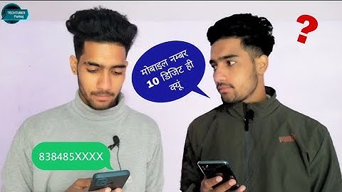 मोबाइल नंबर 10 अंको का ही क्यों होता है? Why Mobile Number Are 10 Digits