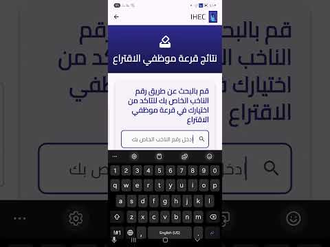 مفوضية الانتخابات تعلن اسماء المقبولين للعمل بصفة موظف اقتراع ومراقبين صندوق