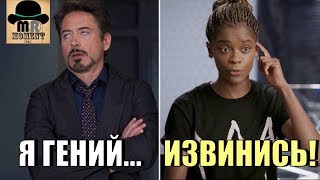 картинка: 🔥 ШУРИ УМНЕЕ Тони Старка? САМЫЕ УМНЫЕ персонажи киновселенной MARVEL!